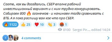 Подробнее о статье Ну вы монстры! (1122 огонька)#мыслиуправляющегоЗначит будут посты про оценку ВТБ