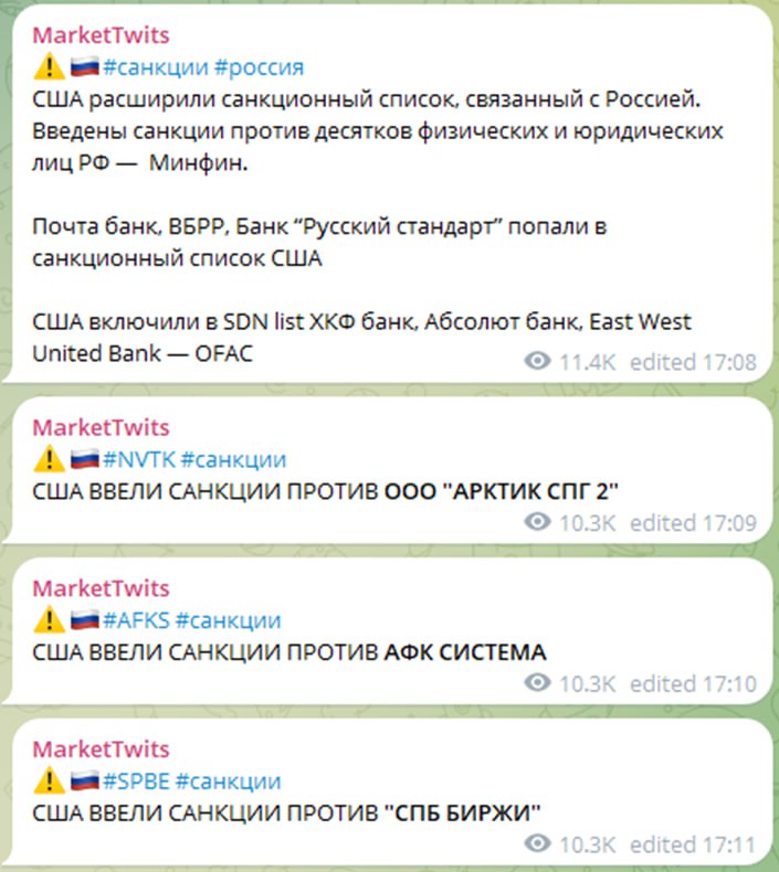 Подробнее о статье Снова санкций подвезли: Система, Арктик СПГ-2 и СПБ Биржа#newsДля Системы выглядит в целом безвредно