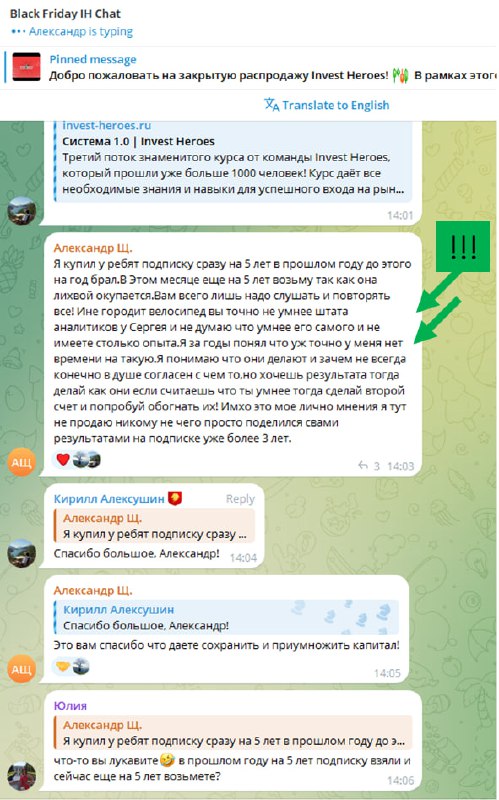 Подробнее о статье Вот это по-мужски! Человек купил подписку у нас на 5 лет!#lifeЧитаю чат Black Friday. Век живешь — в