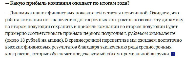 Вы сейчас просматриваете #FLOT Совкомфлот подтверждает стратегическую приверженность политике по выплате дивидендов в сумме,