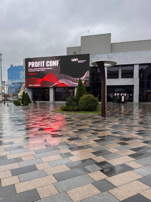 Подробнее о статье Приехал на PROFIT CONF#life приятная площадка (дом предпринимателя) организаторы молодцы: дарят учас