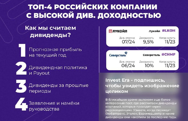 Подробнее о статье Какие компании выплатят дивиденды выше ожиданийЭто Лукойл, на который многие махнули рукой, но котор