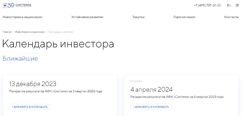 Подробнее о статье Магическая цифра 100 млрд. руб.  #мыслиуправляющего #AFKS  Знаете, что значит цифра 100 млрд. руб. (