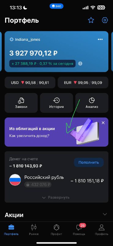 Подробнее о статье С чем начинаю год#мыслиуправляющегоПрошлый год я завершил с результатом +53%, т.е. вровень с индексо