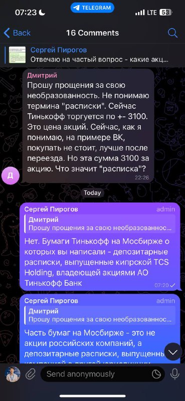 Подробнее о статье Ликбез про расписки#ликбезСегодня поговорим про YNDX, POLY, GLTR, OZON, FIVE, AGRO (первые две — акц