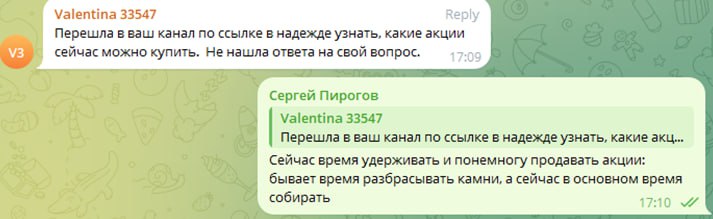 Подробнее о статье Отвечаю на частый вопрос — какие акции сейчас покупать (12)#мыслиуправляющегоУверен, частый вопрос и
