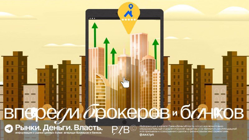 Подробнее о статье Источники РДВ выбирают на 2024 год бумаги Циан (CIAN) с апсайдом 54%:  Бенефициар конъюнктуры рынка