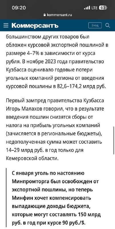 Подробнее о статье Повышенный НДПИ для угольщиков — много или мало#мыслиуправляющего#MTLR #RASPСегодня вышли новости о