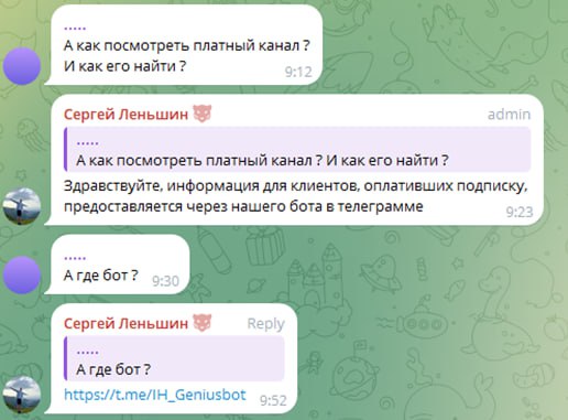 Подробнее о статье Про закрытые каналы и все такое#ihНаш сервис — это не просто какой-то закрытый канал. Подписка IH —