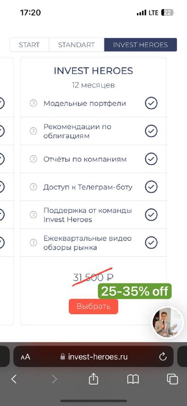 Подробнее о статье Осталось 7 часов скидок!#ihАналитика по ВУШ, Норникель и еще 4 дюжинам российских компаний, которая