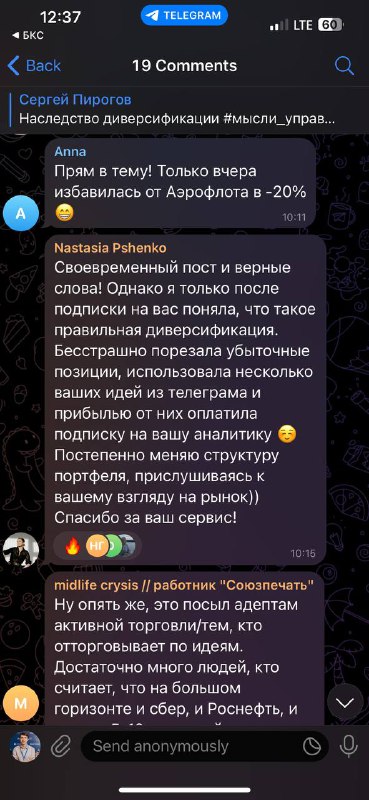 Подробнее о статье Спасибо за ваши отзывы!#lifeОдна из главных вещей которые для себя отметил за последний год — то, чт