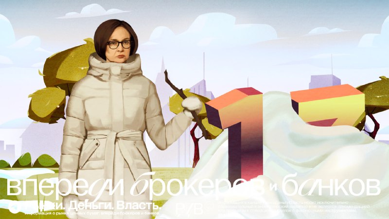 Подробнее о статье Самое важное за неделю. #weekly1. Ставка ЦБ не должна оставаться на уровне 16% долгое время. Инфляци