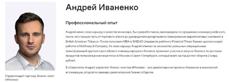 Подробнее о статье Перестановка в Самолете (SMLT): Антон Елистратов уходит на более высокий уровень. #шокновостиАнтон Е