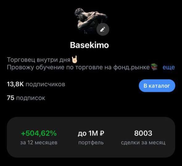 Подробнее о статье Давно искал канал, где ты можешь узнать О торговле акциями РФ без всякой инфоцыганщины и кнопки бабл