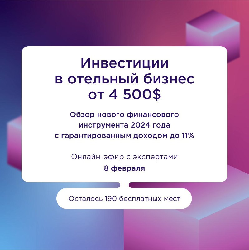 Подробнее о статье Как сформировать финансовый портфель с надежными инвестициями в 2024 годуПолучите план инвестировани