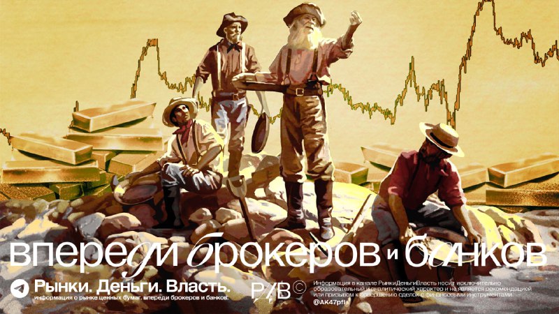 Подробнее о статье Самое важное за неделю. #weekly Почему олигархи покупают золото Нужно ли золото в портфеле розничног