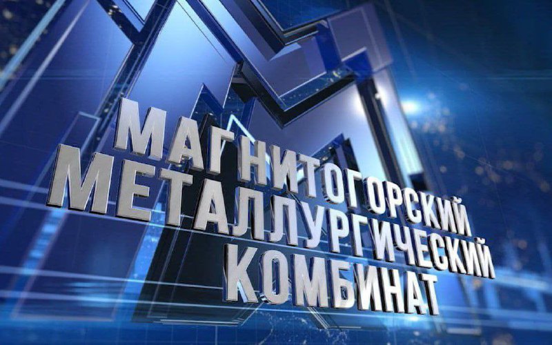 Подробнее о статье Торговая идея: акции ММК Тикер: MAGN Идея: Покупка Срок идеи: 4-8 недель Цель: 64,9 рублей Потенциал