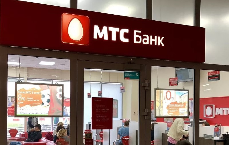 Подробнее о статье Что нужно знать инвесторам о предстоящем IPO МТС БанкаМТС Банк  быстрорастущий цифровой розничный ба