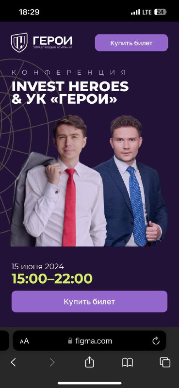 Подробнее о статье Пссст немного конференций#life#ihВсе ссылки, детали и продажа билетов — завтра. Дата 15 июня, Москва