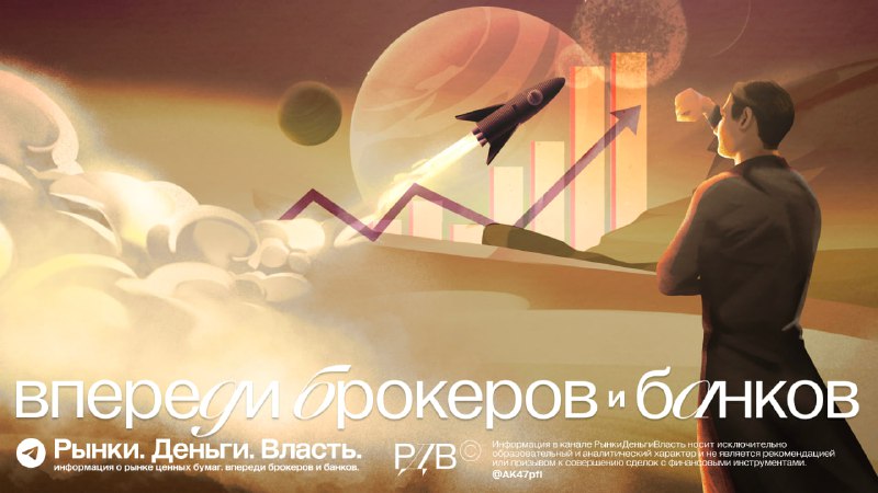 Подробнее о статье Самое важное за неделю. #weekly Эксперты клуба RDV Premium 361 проанализировали прогнозы по росту вы