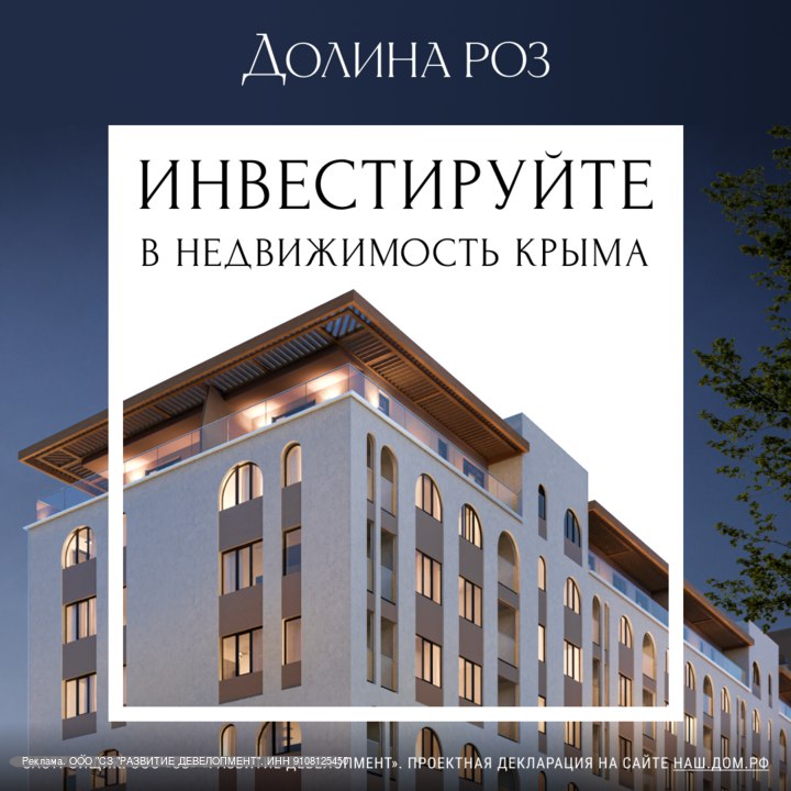 Подробнее о статье Полуостров Крым с каждым годом преображается и становиться привлекательным не только для отдыха, но