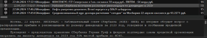Подробнее о статье СБЕР дорожает на ожидании возможно увеличенных дивидендов#SBER#мнениеуправляющегоПока это больше выг
