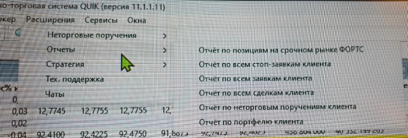 Подробнее о статье Вы платите комиссии (кроме брокерской), если сработала Ваша лимитная заявка(в этом случае, Вы — мейк