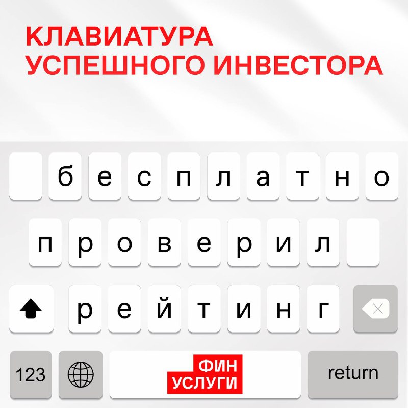 Подробнее о статье #инвестиции  Финуслуги запустили Инвестрейтинг  сервис, который бесплатно поможет оценить свой опыт