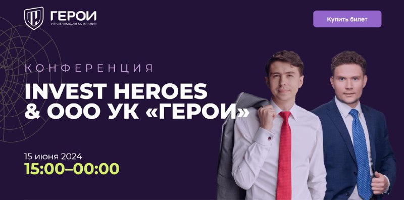 Подробнее о статье Друзья, совсем скоро состоится наша первая конференция ООО УК ГЕРОИДата: 15 июняНачало: 15:00Адрес: