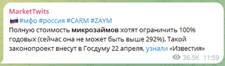 Подробнее о статье КарМани и новые ограничения#мыслиуправляющего#CARMНовые ограничения по полной стоимости займов не по