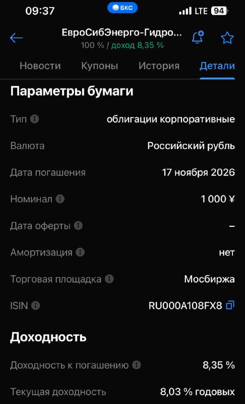 Подробнее о статье Пример бумаги в юанях под 8%#ratesСейчас на российском рынке у банков часто цитируется дефицит юанев