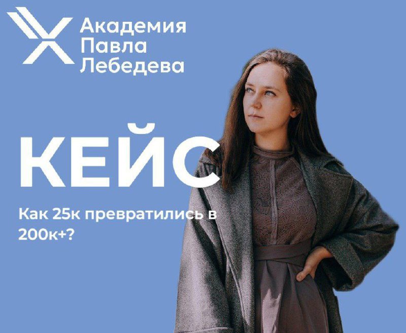Подробнее о статье Как превратить 25к в 200к+ ежемесячно и легальноБез регистрации и смсСейчас расскажу на примере моей