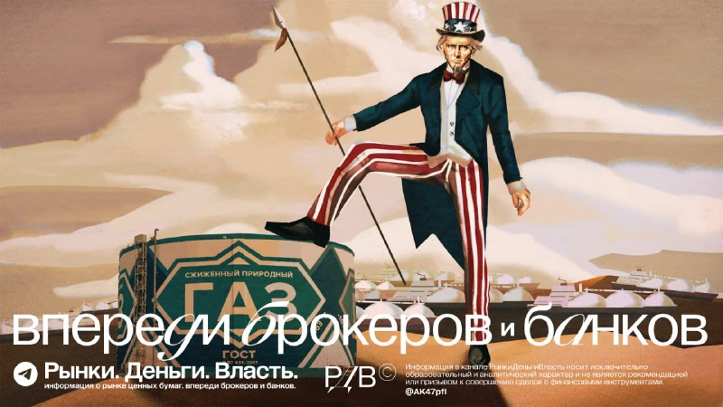 Подробнее о статье Новатэк (NVTK): санкции против российского СПГ снижают справедливую цену акций до 950 рублей. #анали