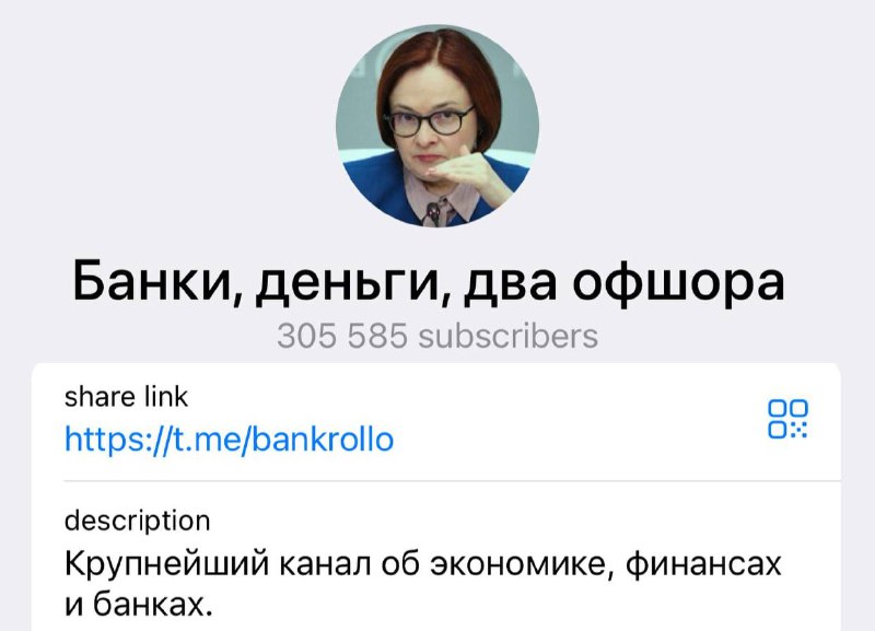 Подробнее о статье Банки, деньги, два офшора  с этим каналом просыпаются и засыпают топ-менеджеры Газпрома, сотрудники