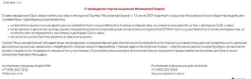 Подробнее о статье https:www.moex.comn70156nt0
