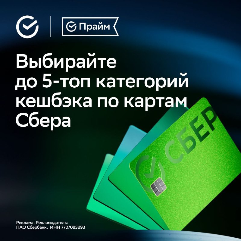 Подробнее о статье Шопинг, покупка продуктов, поездки на такси  всё станет выгоднее со СберКартой!А всё потому, что Сбе