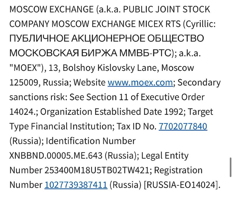 Подробнее о статье MOEX в SDN