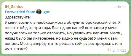 Подробнее о статье Даже в такие моменты мы получаем благодарности от клиентов#ihЧеловек пришел к нам 3 года назад, прош