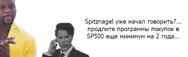Подробнее о статье #акции #сша #пузыри #warning Величайший пузырь близок к своему пику, говорит управляющий Mark Spitzn
