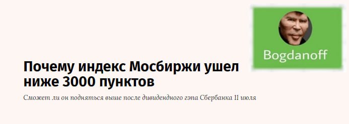 Подробнее о статье #акции #россия — снижение долларовых цен на нефть- укрепление рубля- миграция капитала в облигации и