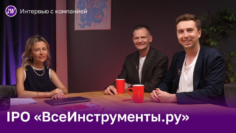 Подробнее о статье Интервью с компанией ВсеИнструменты.ру2 июля старший аналитик по e-commerce Мария Колбина встретилас