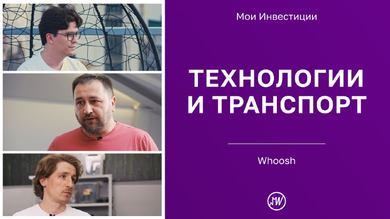 Подробнее о статье Интервью с компанией WhooshАналитики по сектору ТМТ Владимир Беспалов и Софья Астрелина встретились
