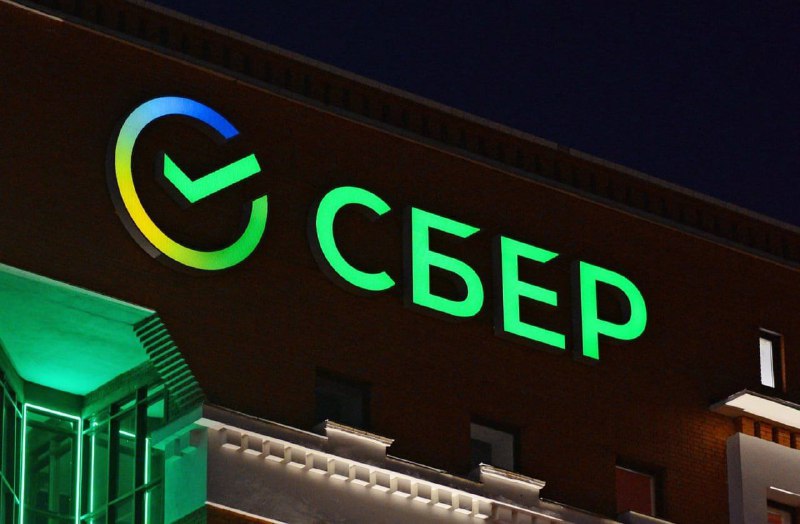 Подробнее о статье Торговая идея по Сбербанку: Тикер: SBER Идея: Покупка Срок идеи: 2-4 недели Цель: 315,7 рублей Потен