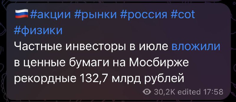 Подробнее о статье Вот они — настоящие герои рынка#lifeВыкупают просадку. Как только снизились цены, появился аппетит к