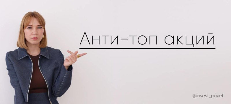 Подробнее о статье Покупай пока дешево — слышат инвесторы со всех сторон.Но мало кто говорит о том, что не надо покупат