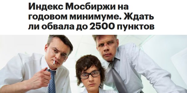 Подробнее о статье #акции #россия #sentiment Рынок акций РФ продолжает снижение пятую неделю подряд. Всего с начала авг