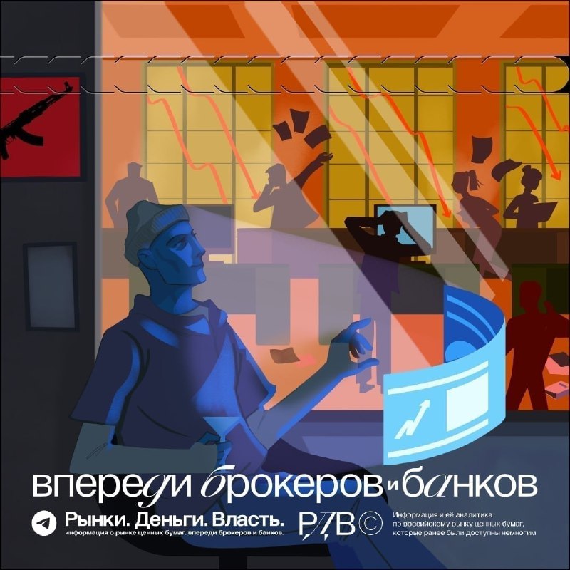 Подробнее о статье Самое важное за неделю. #weekly Индекс Мосбиржи падает уже 4 месяца подряд https:t.meAK47pfl18294 ЦБ