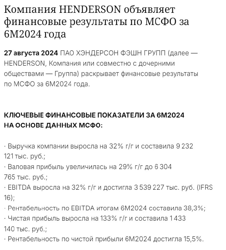 Подробнее о статье Хендерсон: растет хорошо, в рамках ожиданий#HNFG#PLZLНекоторые вещи все-таки получаются у компаний,
