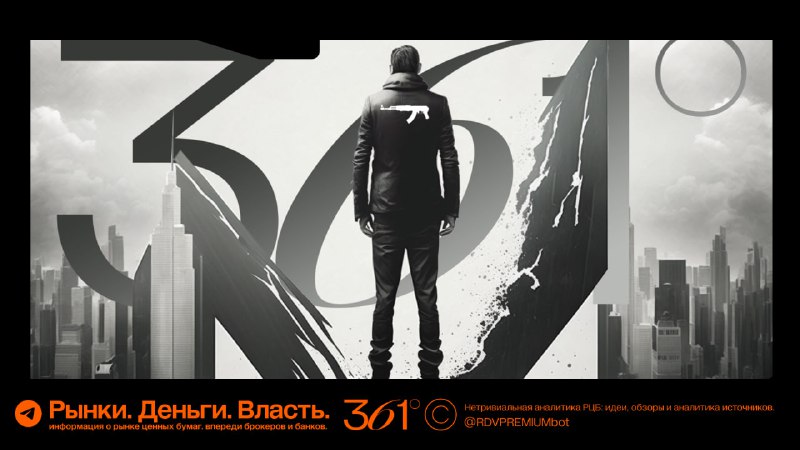 Подробнее о статье Календарь важных событий на неделю 12-18 августа. Эксперты RDV PREMIUM 361 следят за этими событиями