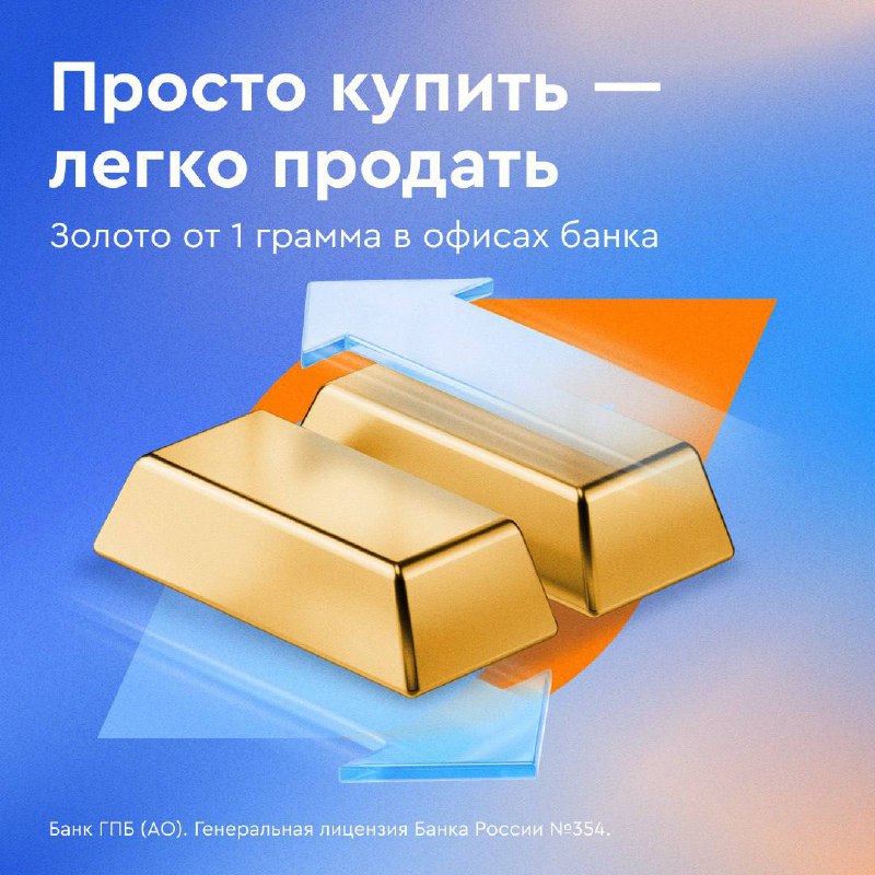 Вы сейчас просматриваете Купим ваше золото! Газпромбанк запускает услугу выкупа золотых слитков. Теперь вы можете не только п